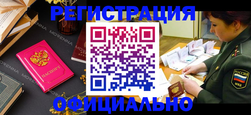 временная регистрация для школы в Гусь-Хрустальном