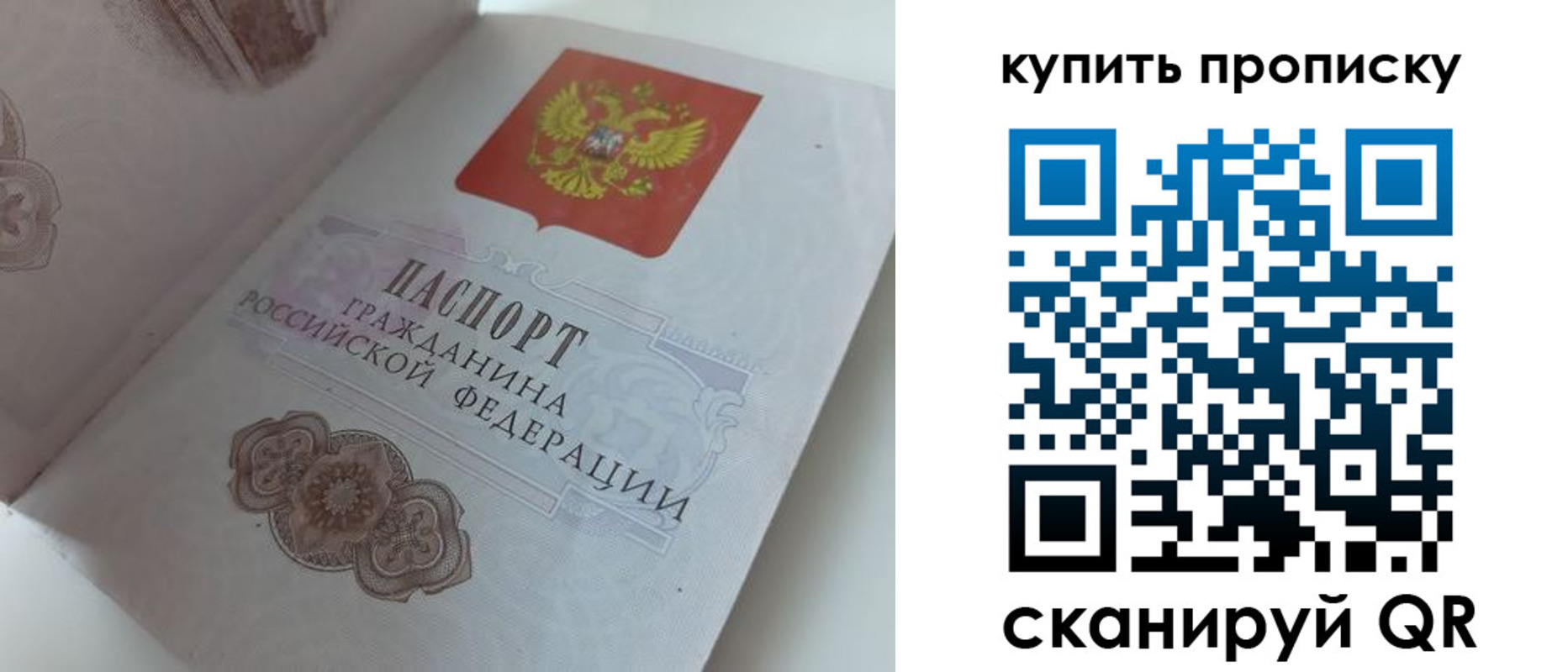 временная регистрация недорого в Гусь-Хрустальном