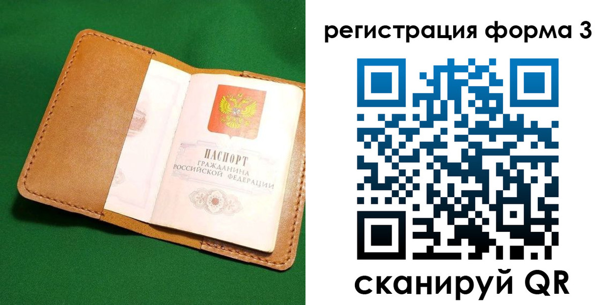 прописка законно в Гусь-Хрустальном