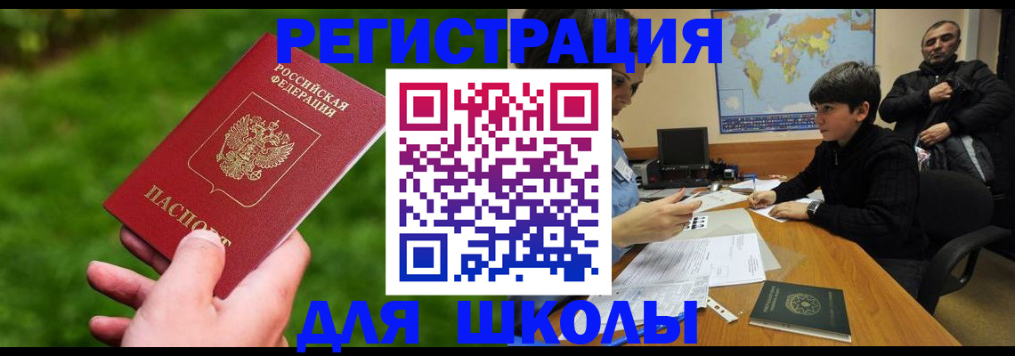 прописка для работы в Гусь-Хрустальном