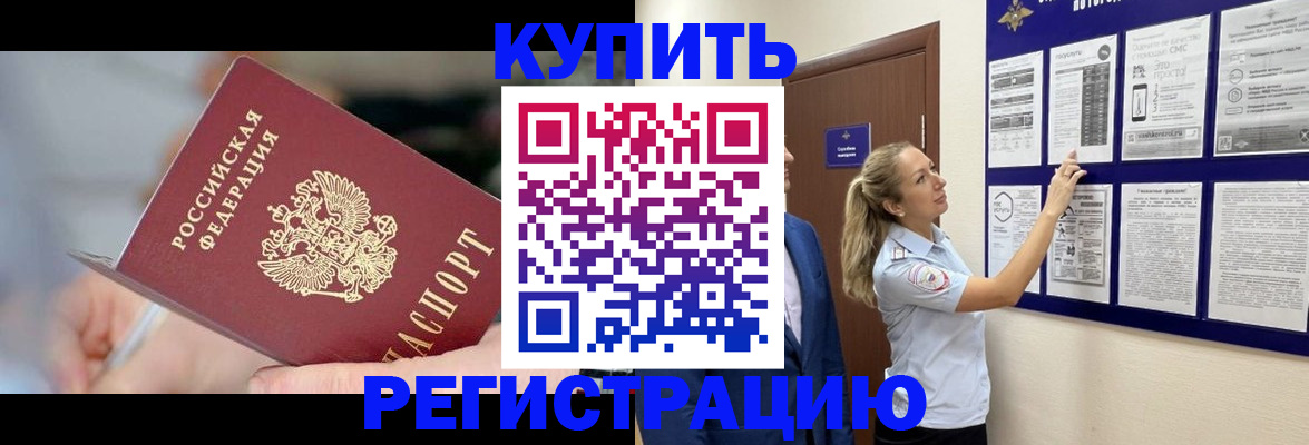 временная регистрация поиск в Гусь-Хрустальном