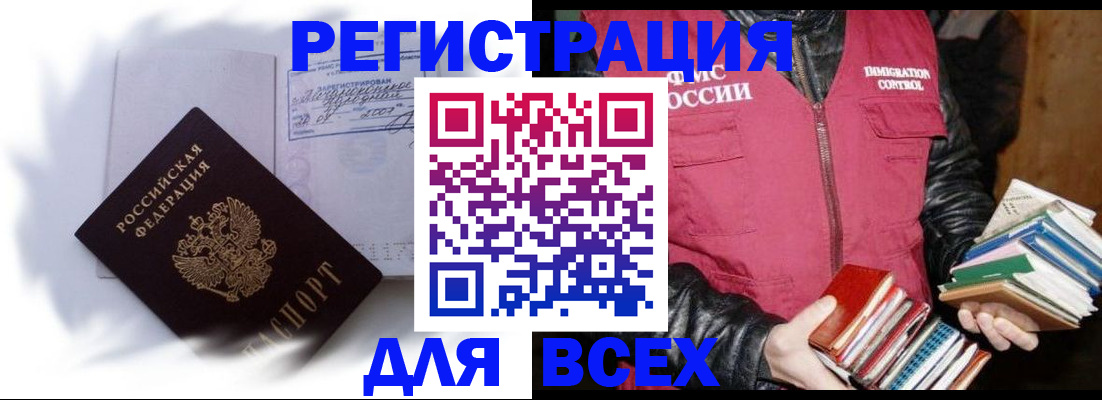 регистрация в Гусь-Хрустальном