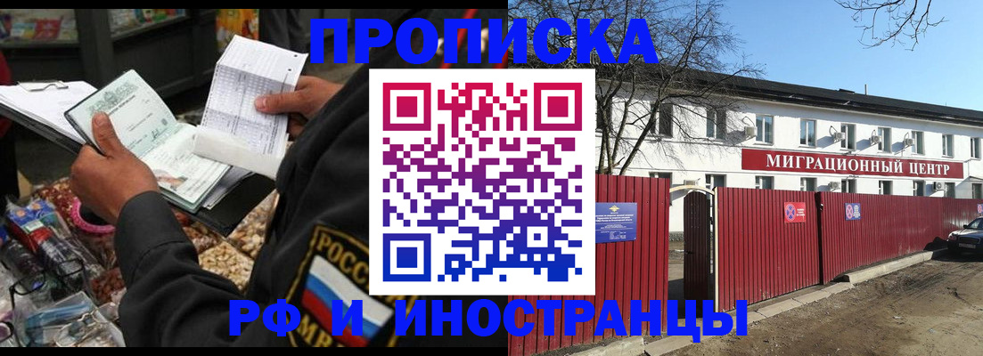 прописка поиск в Гусь-Хрустальном