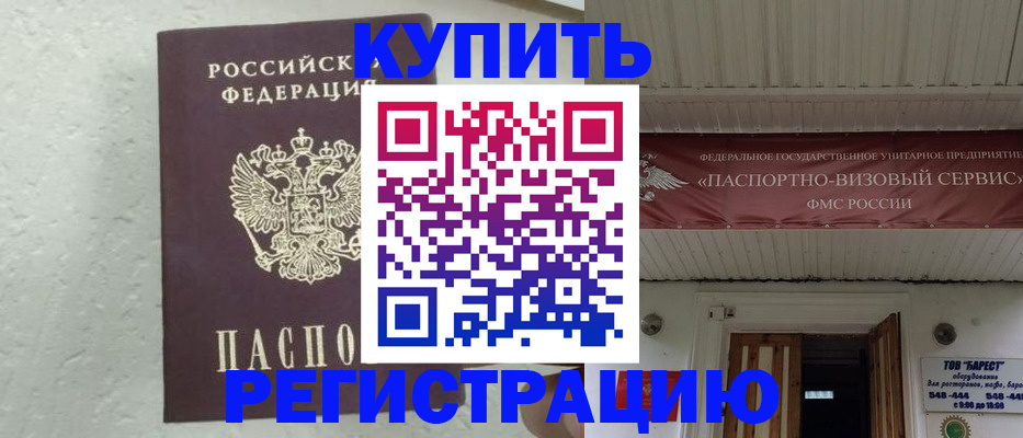временная регистрация гарантия в Гусь-Хрустальном